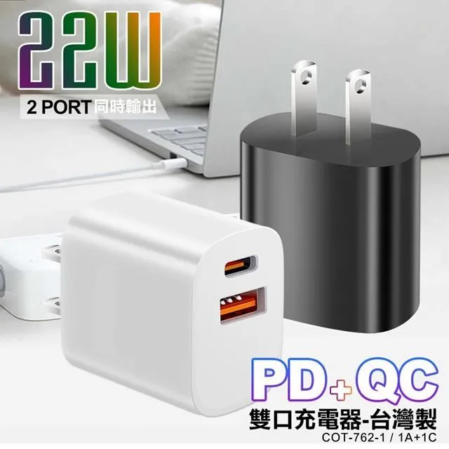 City Boss PD 25W 單C孔超閃充電器  旅充 歷史價格詳細信息