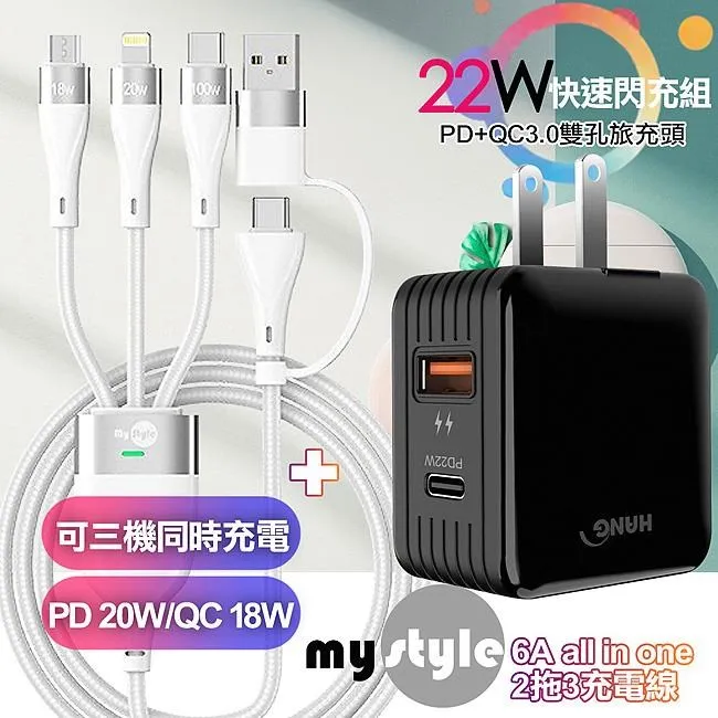 HANG 22W PD+QC3.0雙孔旅充頭+3A抗彎折快充 Type-C充電線(1.2M) 歷史價格詳細信息