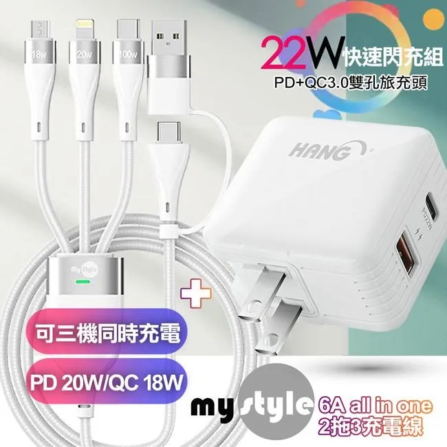 HANG 22W PD+QC3.0雙孔旅充頭+3A抗彎折快充 Type-C充電線(1.2M) 歷史價格詳細信息