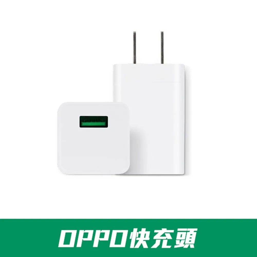 VOOC Flash Charger 【OPPO 適用快充頭】OPPO充電 歷史價格詳細信息