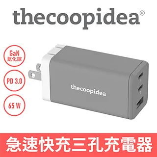 thecoopidea 氮化鎵 PD 65W 智能充電器 歷史價格詳細信息