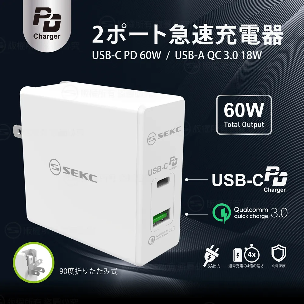SEKC  PD+QC3.0 Type-C旅充組 30W 2孔快充 日本 急速充電器 附Type-c線 歷史價格詳細信息