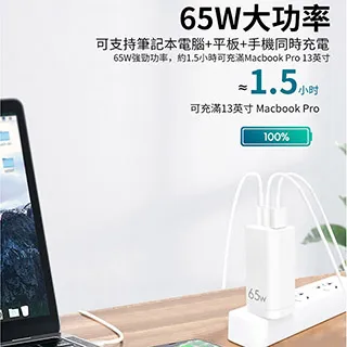 Hero 氮化鎵GaN 65W三孔電源供應器 可充筆電 全兼容快充旅充頭 歷史價格詳細信息