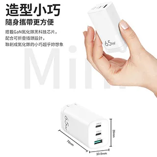 Hero 氮化鎵GaN 65W三孔電源供應器 可充筆電 全兼容快充旅充頭 歷史價格詳細信息