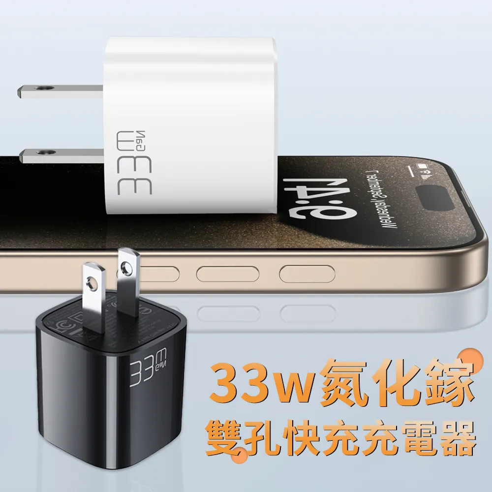 【TOTU】33W 雙孔 PD/TypeC/GaN氮化鎵快充充電頭 飛速 拓途 歷史價格詳細信息