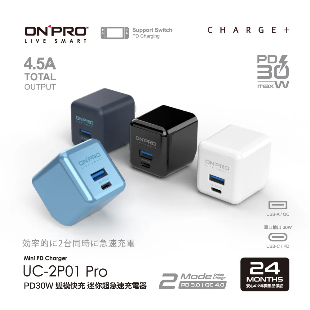 ONPRO UC-2P01 30W 第三代超急速PD充電器【Pro版】 歷史價格詳細信息