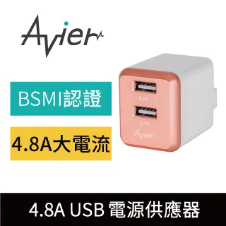 【Avier】4.8A USB 電源供應器 / 玫瑰金 歷史價格詳細信息