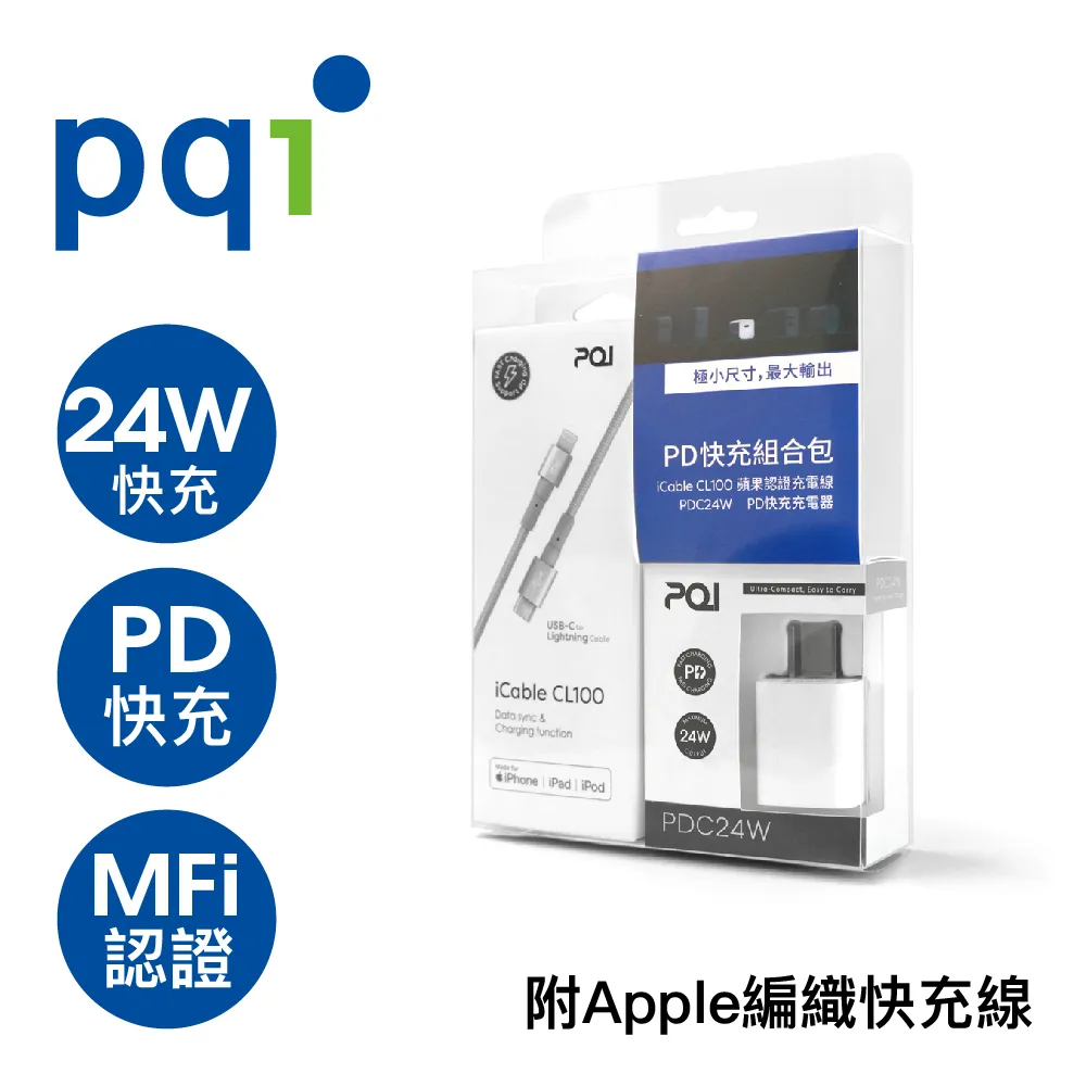 PQI PD24W 蘋果快充組合包 歷史價格詳細信息