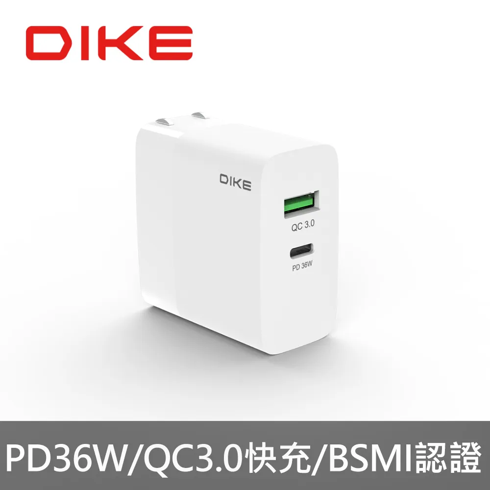 DIKE DAT821WT 36W PD+QC 2Port旅充 雙孔快充輸出 可同時兩部裝置充  現貨 蝦皮直送 歷史價格詳細信息