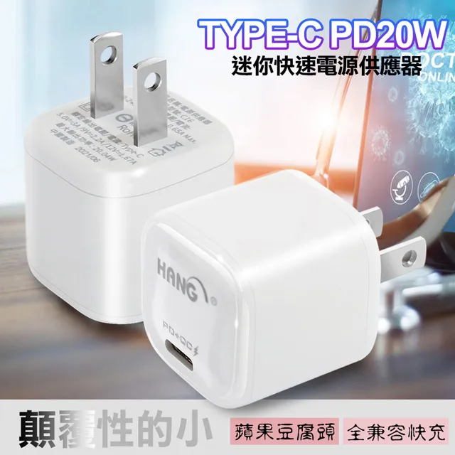 韓氏 20W PD+QC 超迷你豆腐頭(TypeC輸出)-黑+MyStyle Type-C to Lightning PD編織快充線-黑 歷史價格詳細信息