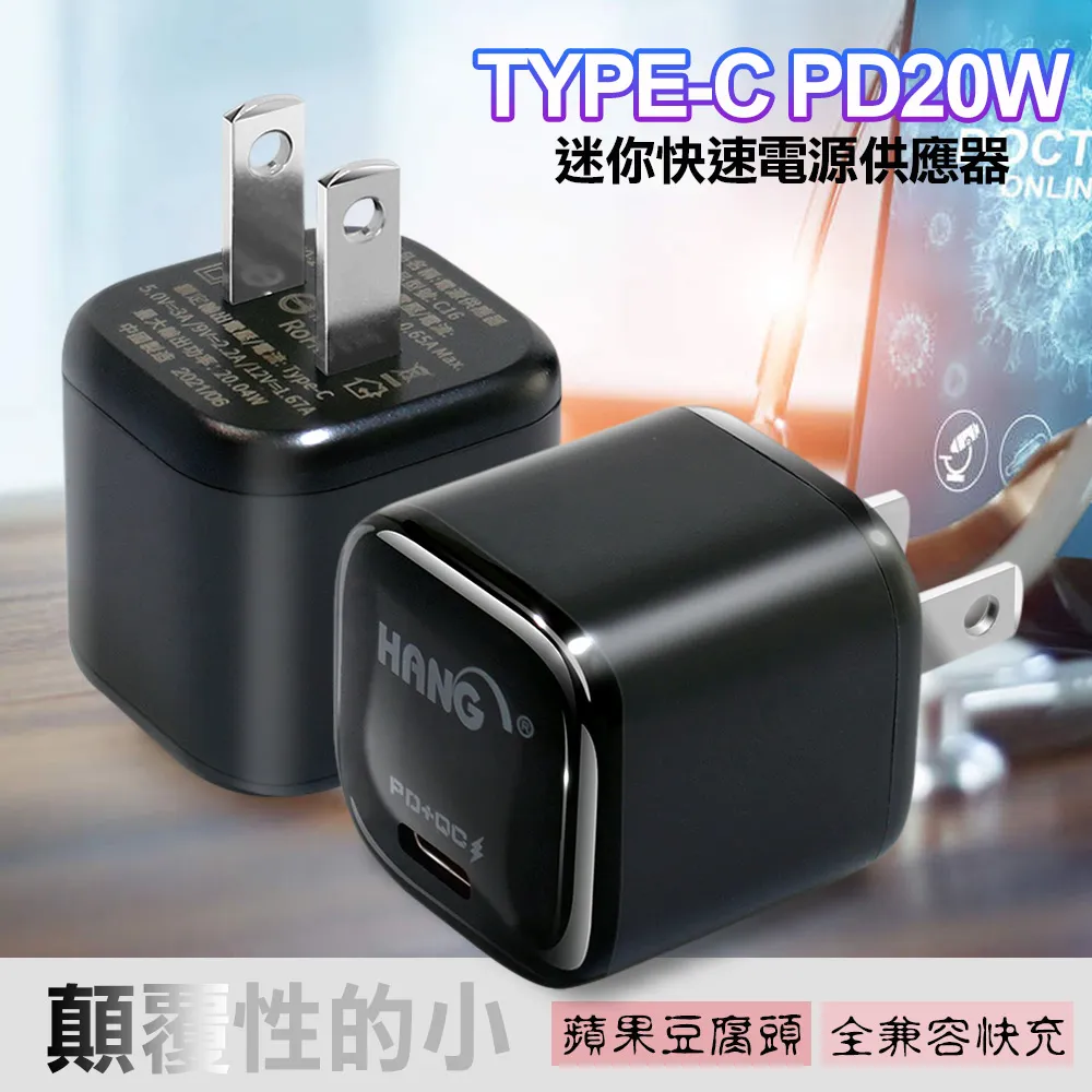 韓氏 20W PD+QC 超迷你豆腐頭(TypeC輸出)-黑+MyStyle Type-C to Lightning PD編織快充線-黑 歷史價格詳細信息