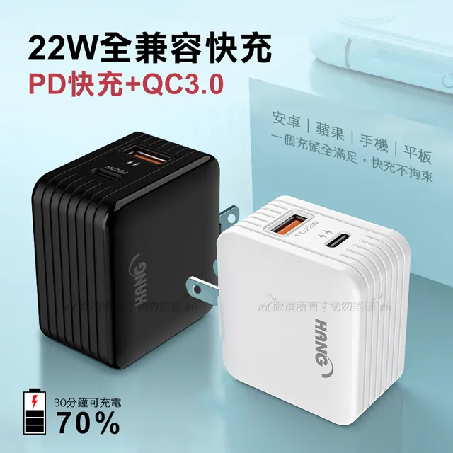 HANG 22W PD+QC3.0雙孔旅充頭+3A抗彎折快充 Type-C充電線(1.2M) 歷史價格詳細信息