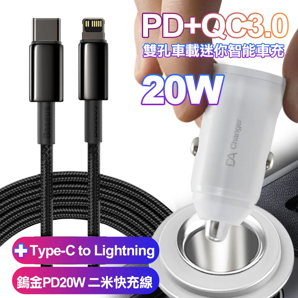 倍思鎢金 20W PD 快充線 PD線 PD充電線 18W充電線 20W充電線 適用蘋果iPhone13充電線 歷史價格詳細信息