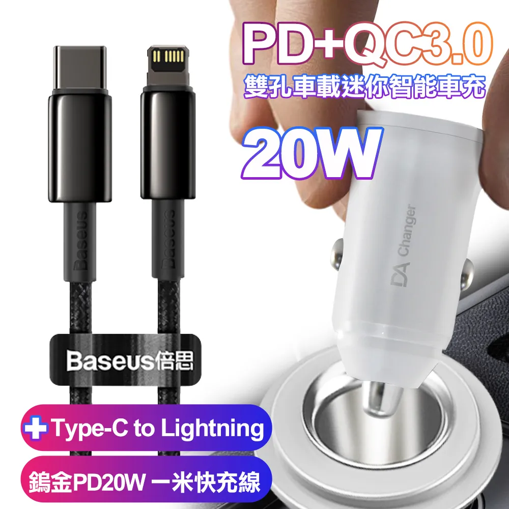 倍思鎢金 20W PD 快充線 PD線 PD充電線 18W充電線 20W充電線 適用蘋果iPhone13充電線 歷史價格詳細信息