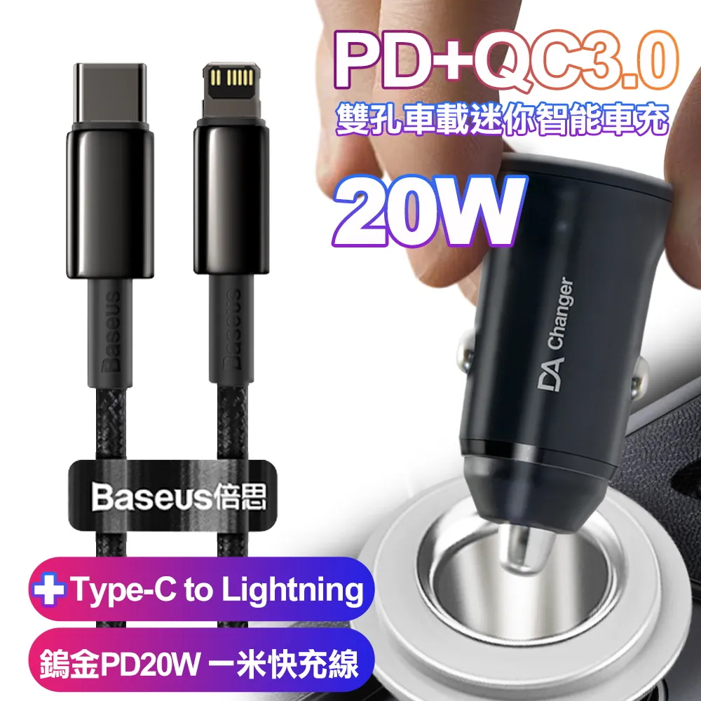 倍思鎢金 20W PD 快充線 PD線 PD充電線 18W充電線 20W充電線 適用蘋果iPhone13充電線 歷史價格詳細信息