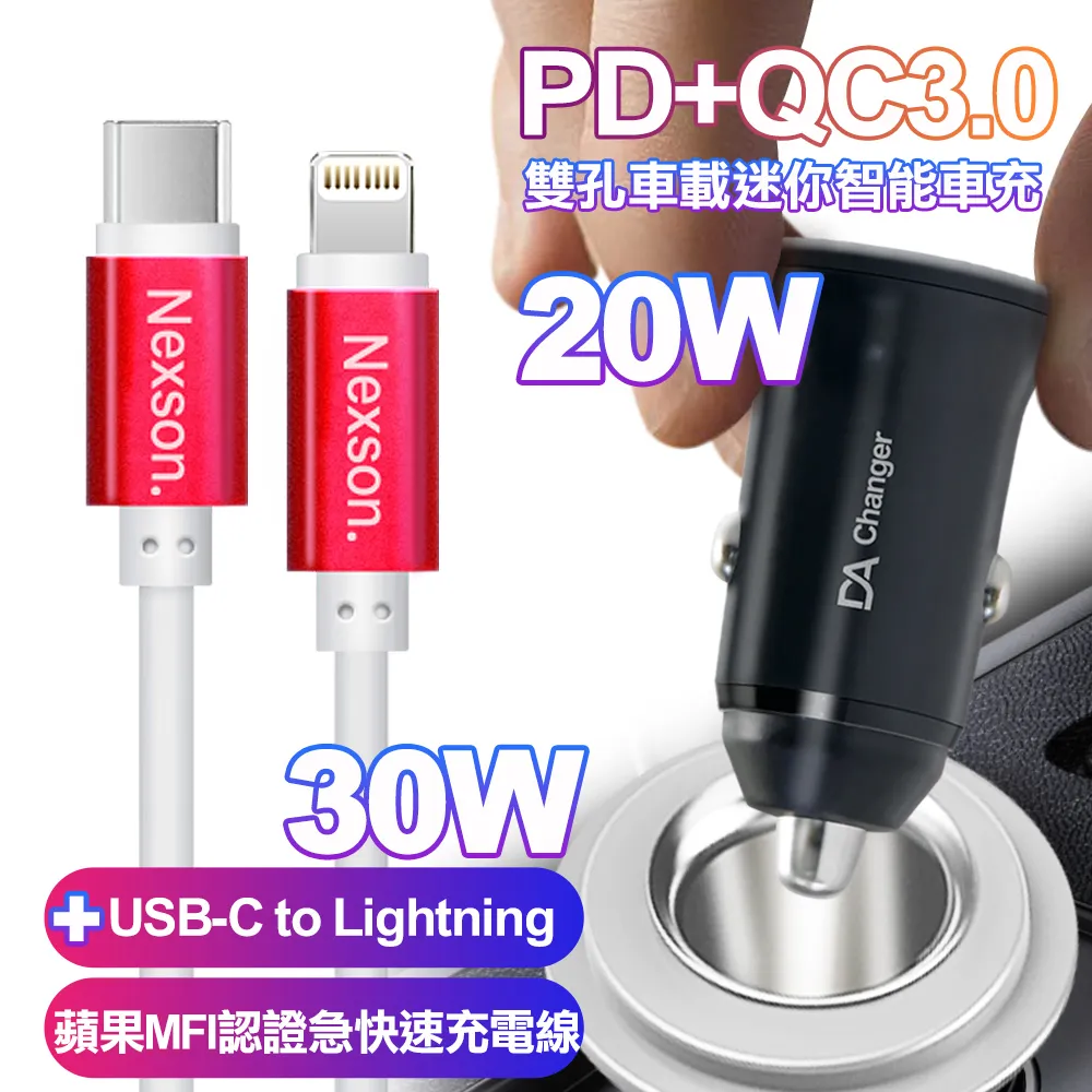 Nexson 蘋果MFI認證 PD30W急快速充電線 150cm-香檳金+HANG液晶顯示20W PD(Type-C)+QC快速充電器-白 歷史價格詳細信息