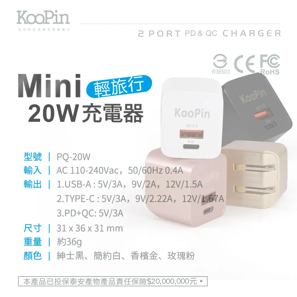 KooPin 迷你甜心糖 USB充電器+三合一智能快速充電線(安卓/蘋果) 歷史價格詳細信息