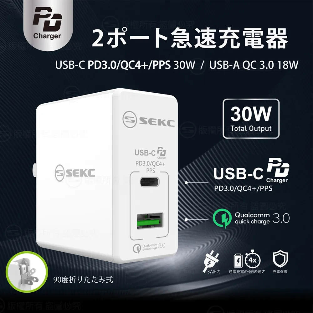 SEKC  PD+QC3.0 Type-C旅充組 30W 2孔快充 日本 急速充電器 附Type-c線 歷史價格詳細信息