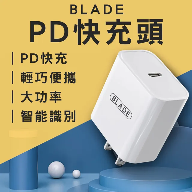 BLADE PD快充線 1米 2米 免運 充電線 手機充電 歷史價格詳細信息