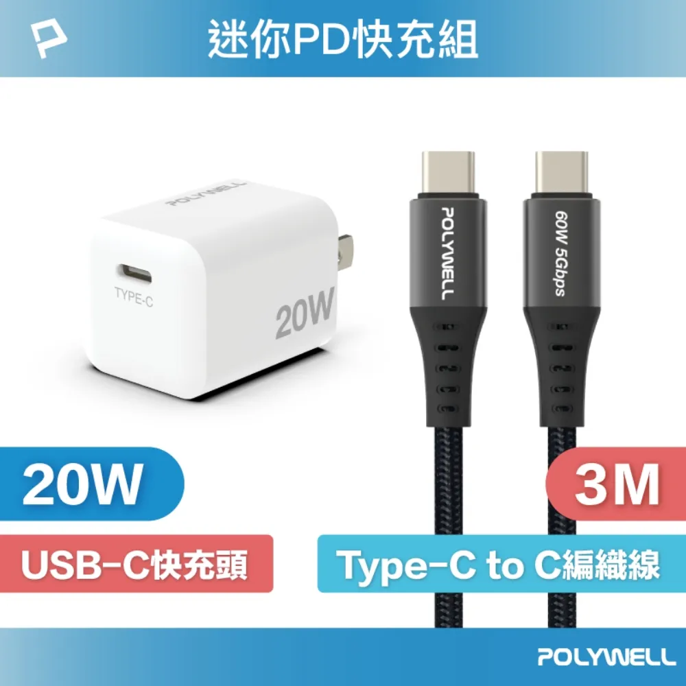 POLYWELL 迷你3C隨身收納包 無線耳機 線材 配件收納 適合上班 騎車 出差 外出旅遊 寶利威爾 歷史價格詳細信息