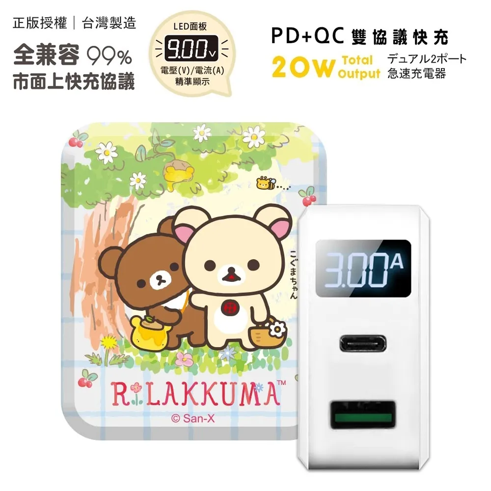 【Rilakkuma/拉拉熊】20周年感謝系列皮革多層收納夾 歷史價格詳細信息