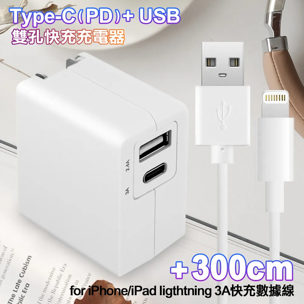 Type-C(PD) + USB 雙孔充電器 DLP4320C 歷史價格詳細信息
