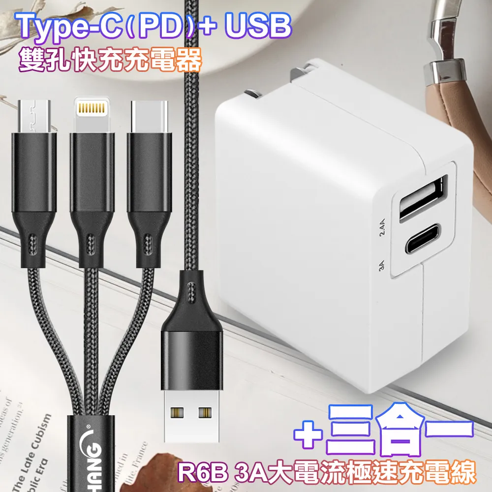 Type-C(PD) + USB 雙孔充電器 DLP4320C 歷史價格詳細信息