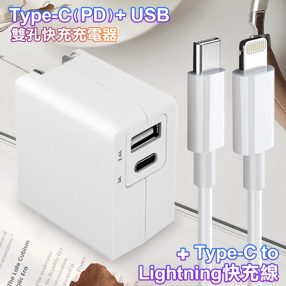 Type-C(PD) + USB 雙孔充電器 DLP4320C 歷史價格詳細信息