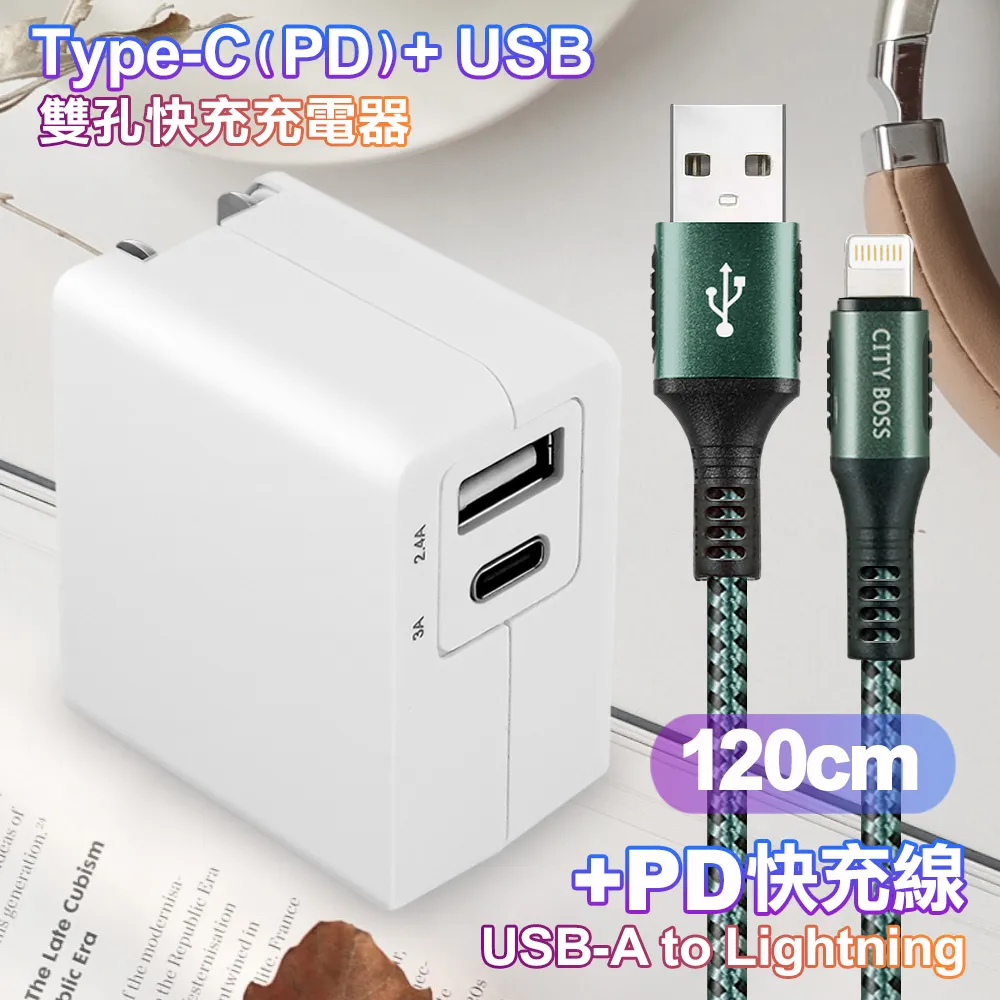 TOPCOM Type-C(PD)+USB雙孔快充充電器+R33 三合一 快速一拖三iPhone/Micro/Type-C充電線-黑-150cm 歷史價格詳細信息
