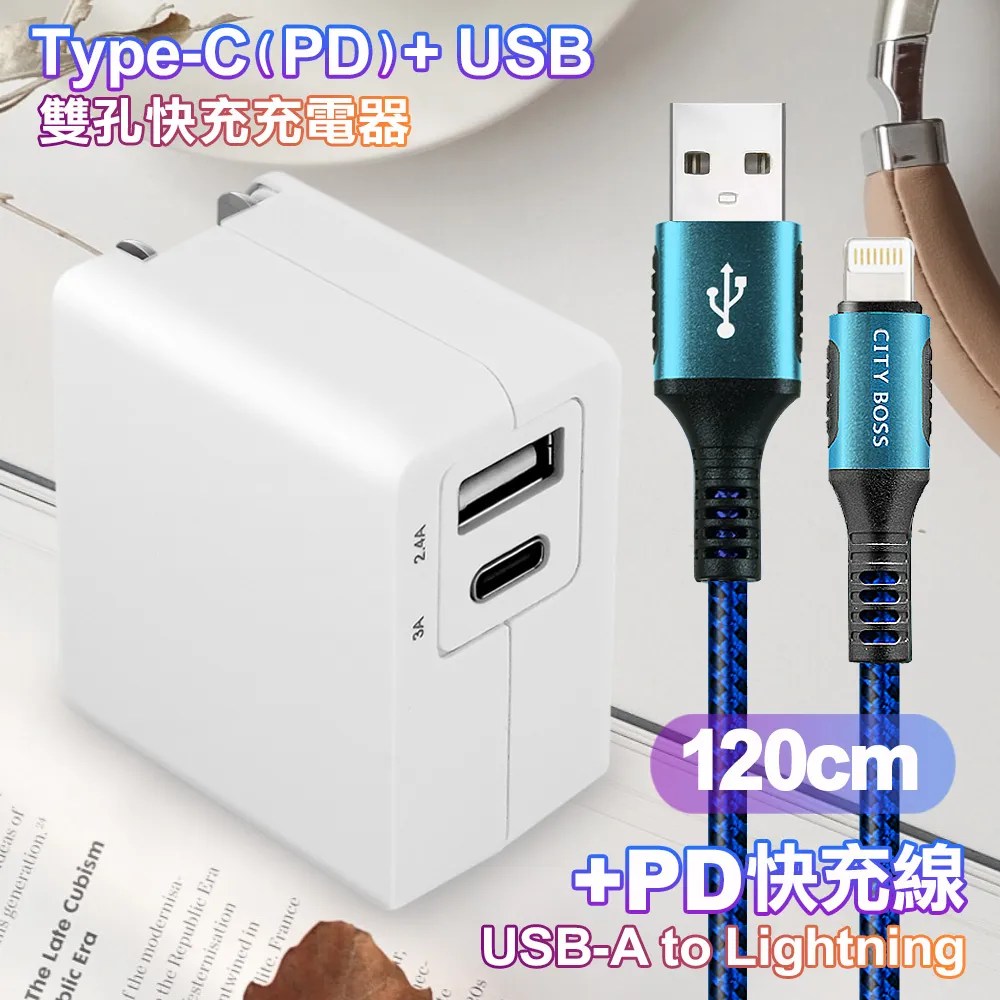 TOPCOM Type-C(PD)+USB雙孔快充充電器+R33 三合一 快速一拖三iPhone/Micro/Type-C充電線-黑-150cm 歷史價格詳細信息