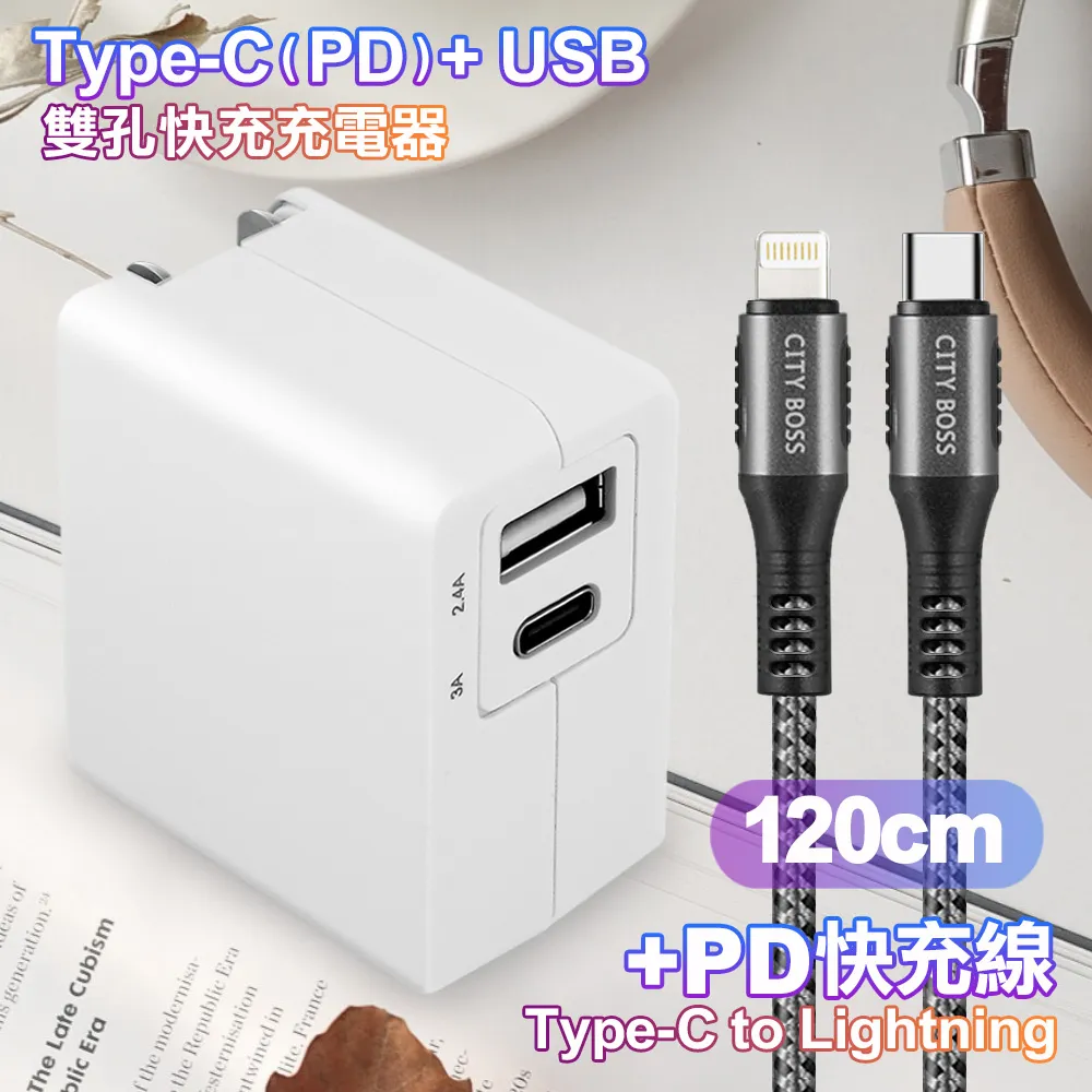 TOPCOM Type-C(PD)+USB雙孔快充充電器+R33 三合一 快速一拖三iPhone/Micro/Type-C充電線-黑-150cm 歷史價格詳細信息