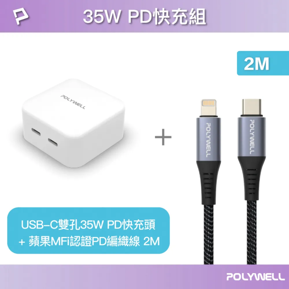 POLYWELL 35W雙C孔快充頭+USB-C數顯線 2M 歷史價格詳細信息