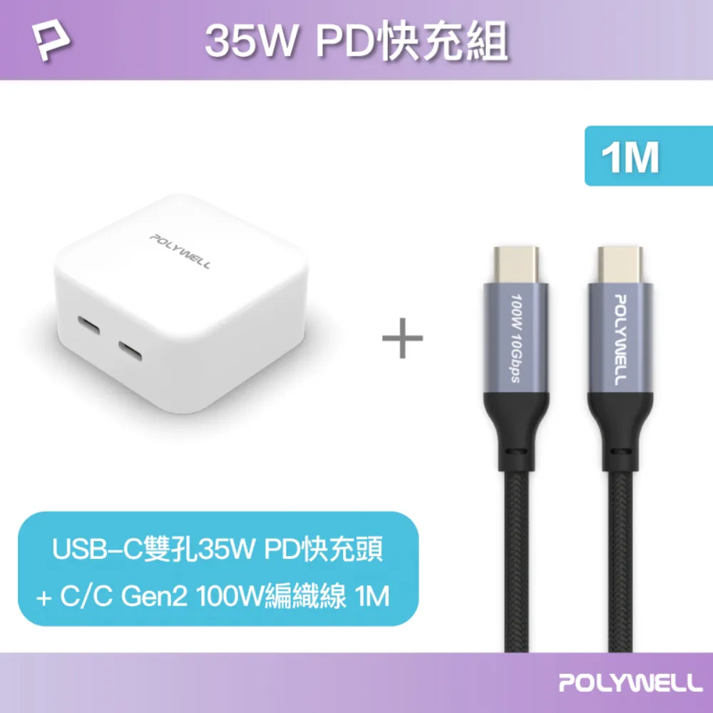 POLYWELL 35W雙C孔快充頭+USB-C數顯線 2M 歷史價格詳細信息