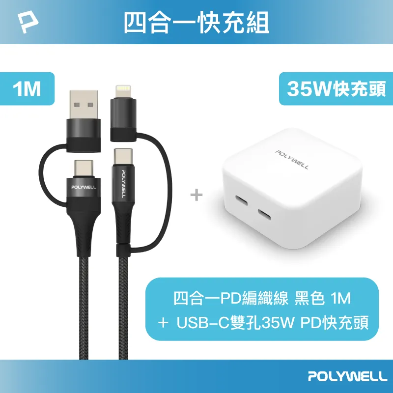 POLYWELL 35W雙C孔快充頭+USB-C數顯線 2M 歷史價格詳細信息