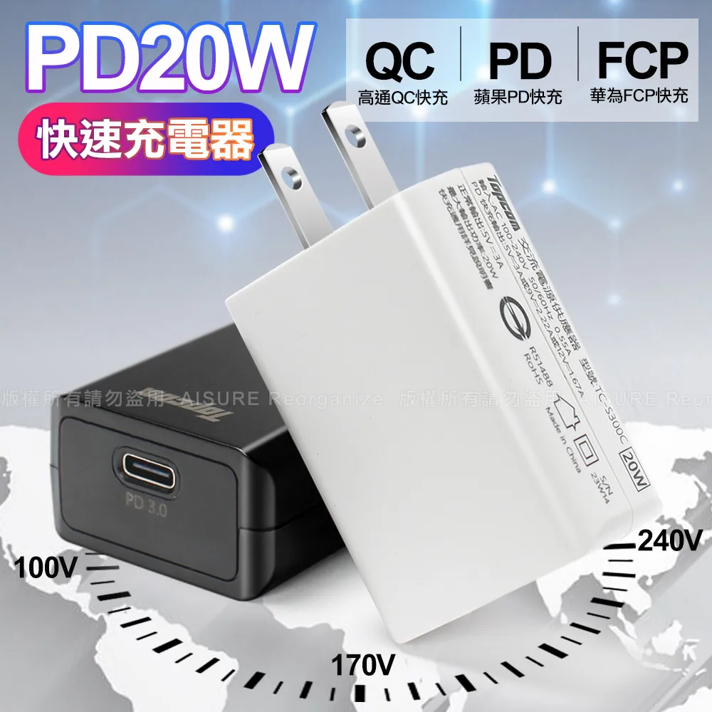 Topcom 20W Type-C PD3.0+QC3.0 快速充電器TC-S300C-2入 歷史價格詳細信息