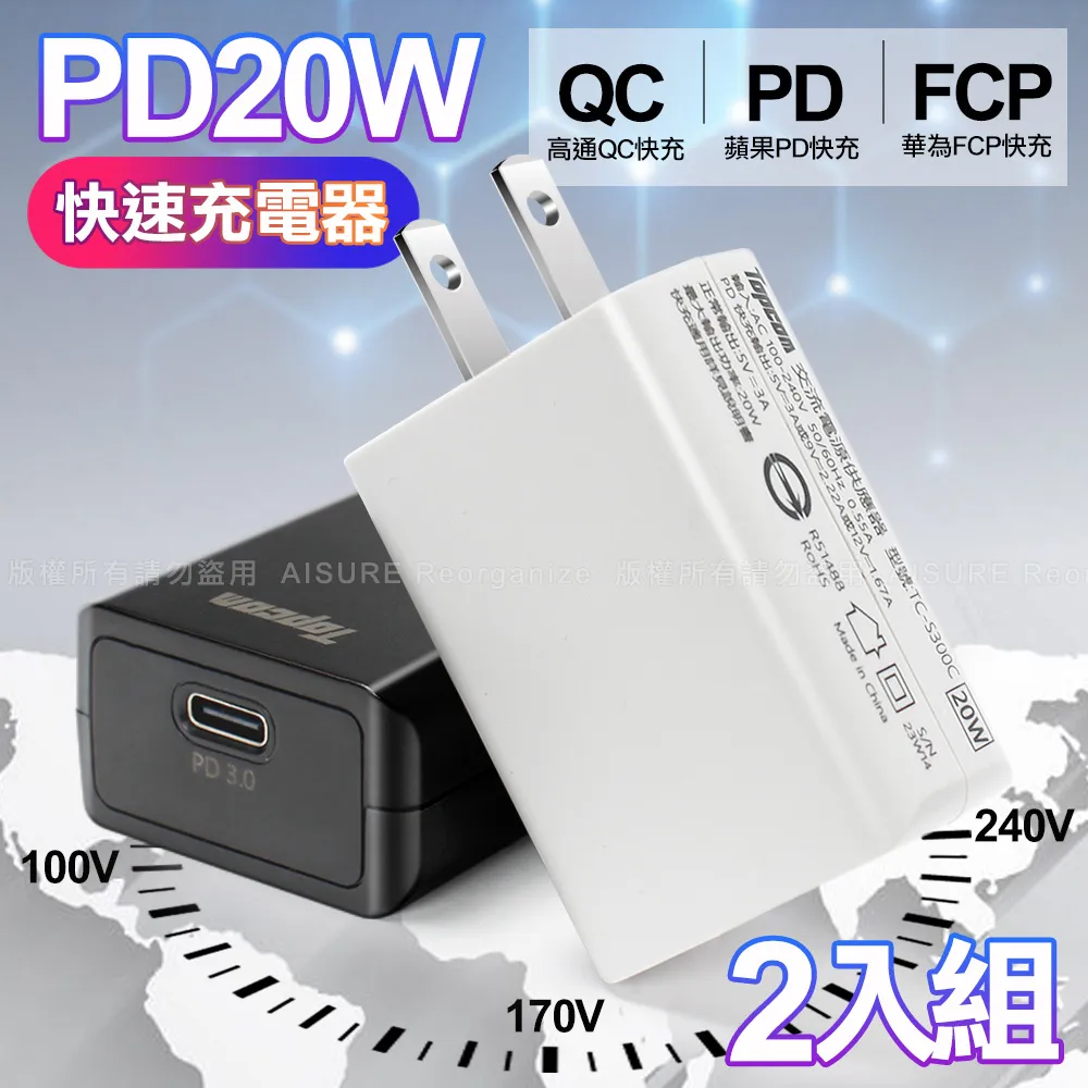 Topcom 2.4A 雙輸出 智能 USB 高效能充電器 可折疊插頭攜帶型 歷史價格詳細信息