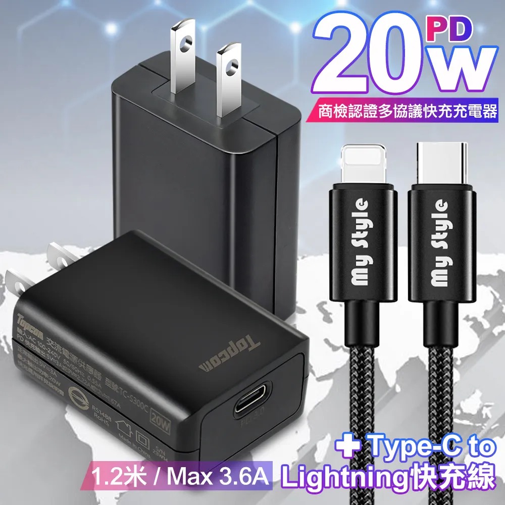 Topcom PD 20W迷你快充 白+CITY TypeC 1對3 PD快速閃充線三合一(短線30cm黑) 歷史價格詳細信息