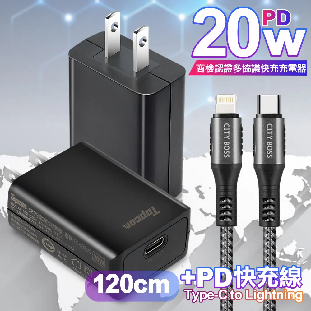 Topcom PD 20W迷你快充 白+CITY TypeC 1對3 PD快速閃充線三合一(短線30cm黑) 歷史價格詳細信息