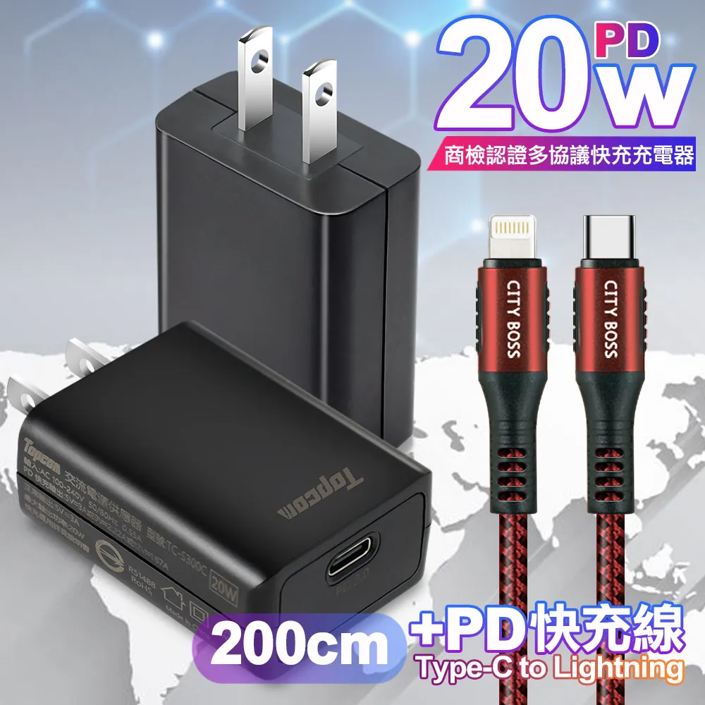 Topcom PD 20W迷你快充 白+CITY TypeC 1對3 PD快速閃充線三合一(短線30cm黑) 歷史價格詳細信息