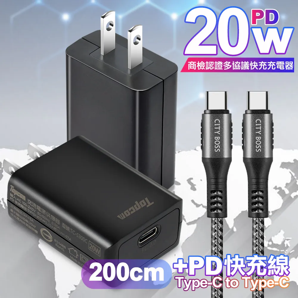 Topcom 2.4A 雙輸出 智能 USB 高效能充電器 可折疊插頭攜帶型 歷史價格詳細信息