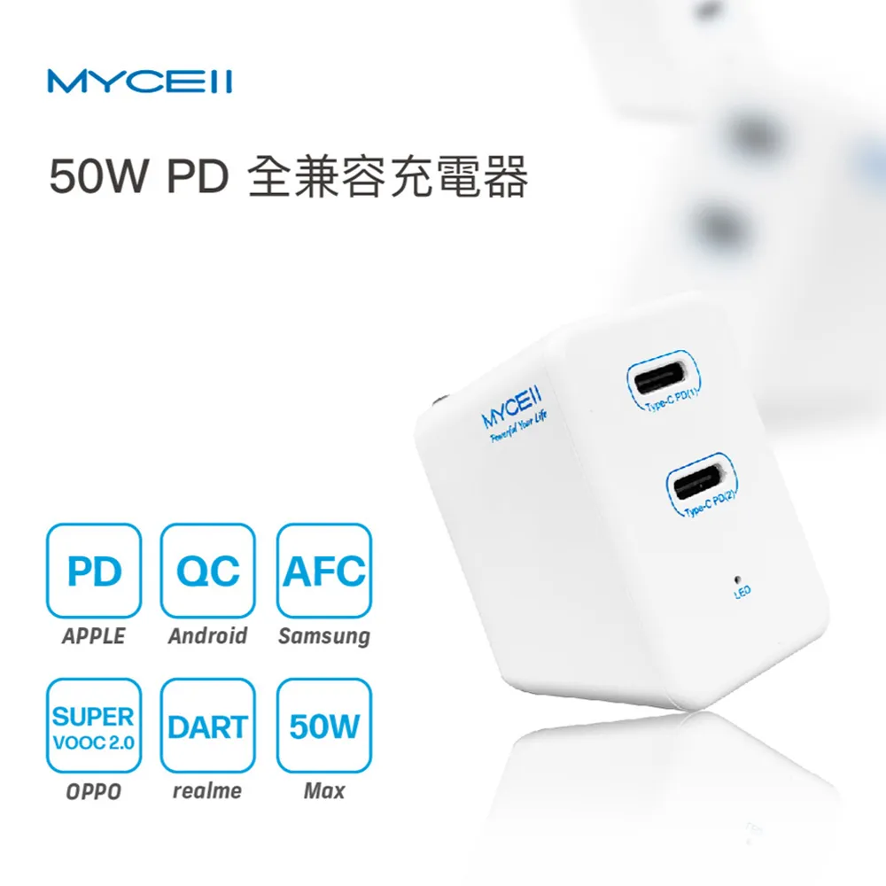 MYCELL 50W USB-C 100W PD全兼容充電組 [MY-CB-064] 歷史價格詳細信息