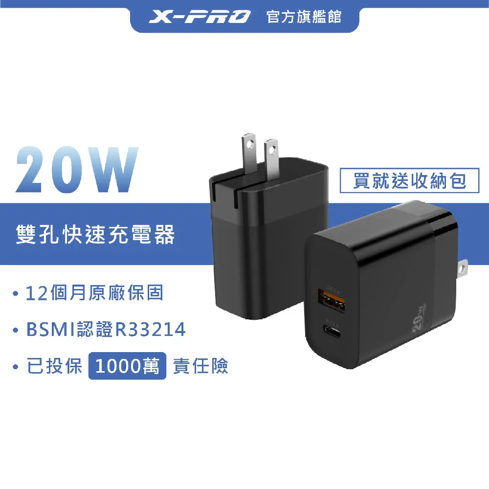 【20W】充電頭 充電器 豆腐頭 PD充電頭 PD充電器 台製晶片 歷史價格詳細信息