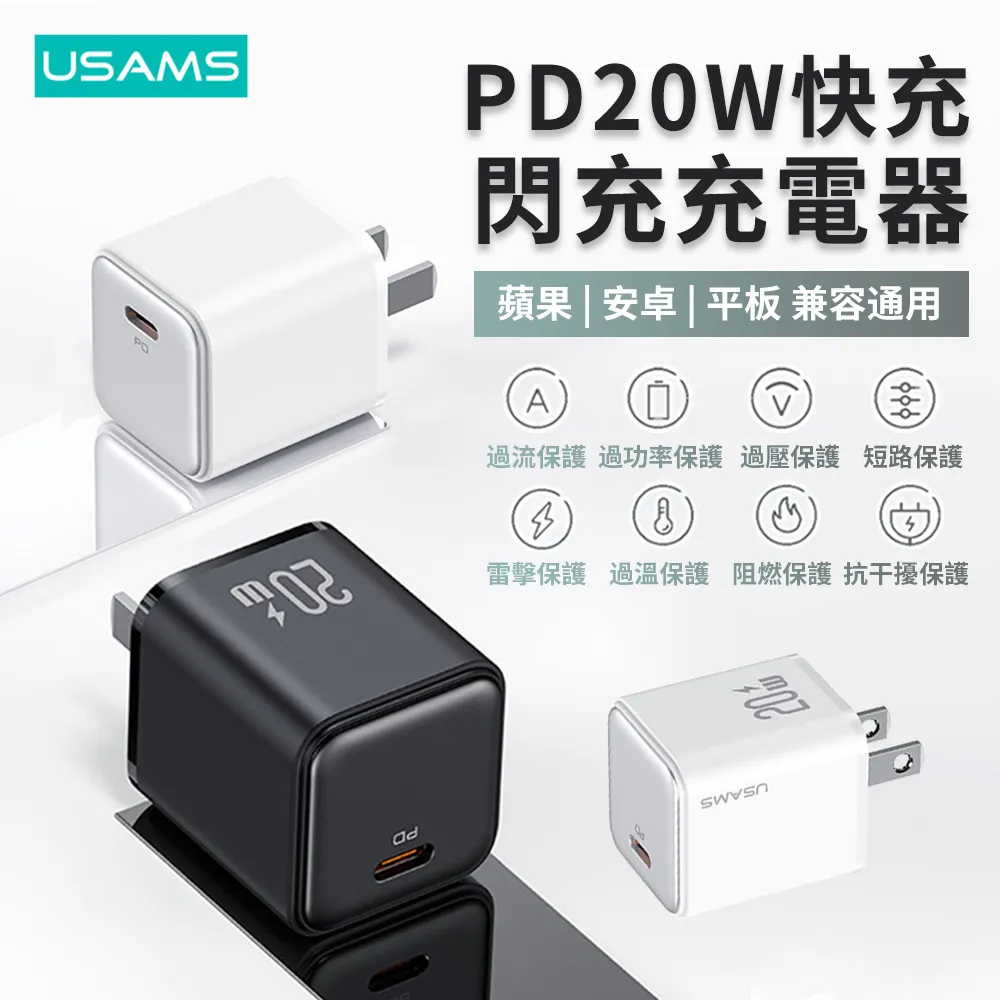 USAMS Type-C To Lightning 冰影系列透明數顯快充傳輸線 PD20W充電線 1.2M 歷史價格詳細信息