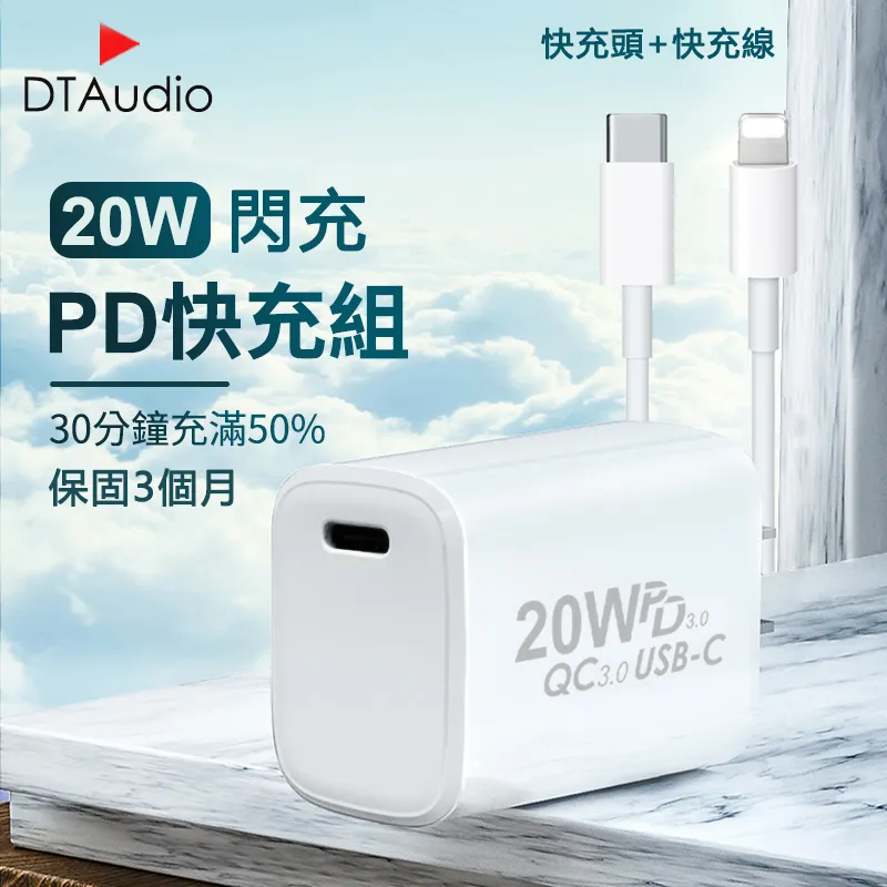 蘋果20W PD快充組 安卓QC3.0快充組 充電器 充電線 蘋果系列適用【Type-C to Type-C 2米】 歷史價格詳細信息
