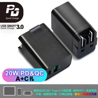 20W 快速充電 旅充頭 QC3.0+PD 雙孔充電器 充電器 快充 充電頭 歷史價格詳細信息