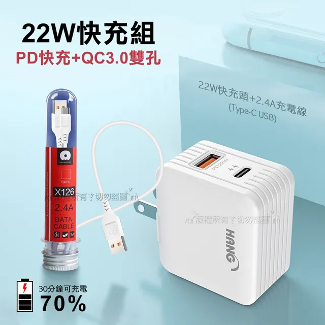 HANG 22W PD+QC3.0雙孔旅充頭+3A抗彎折快充 Type-C充電線(1.2M) 歷史價格詳細信息