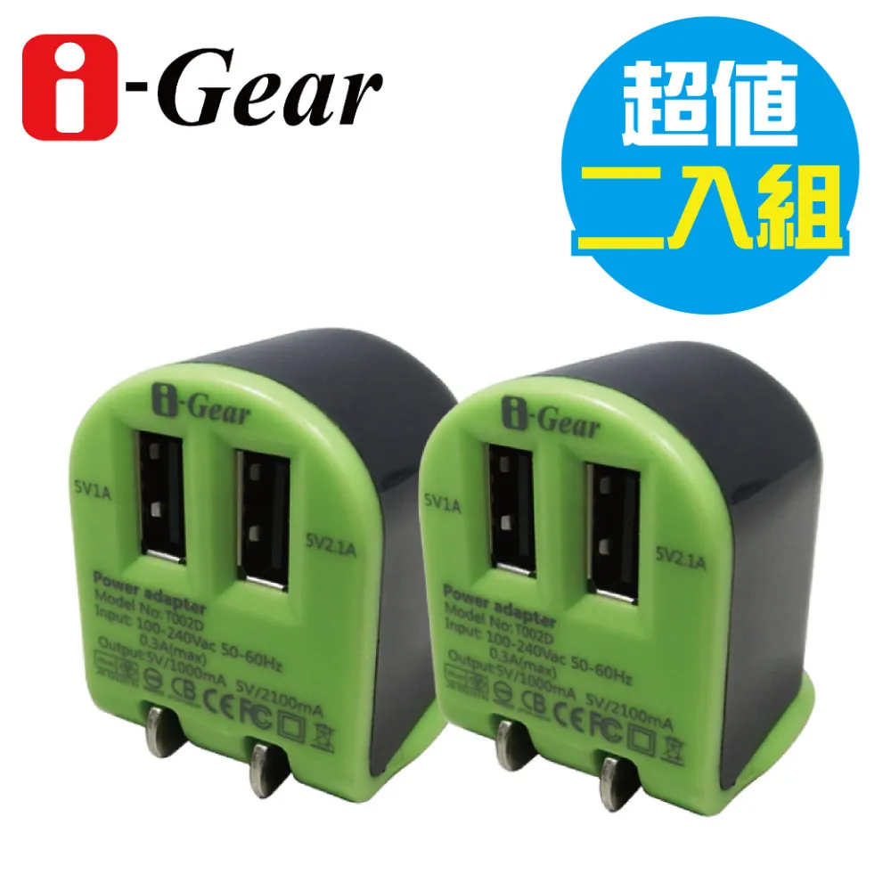 i-Gear 3.4A 藍光LED雙USB旅充變壓器 - 金屬棕 歷史價格詳細信息