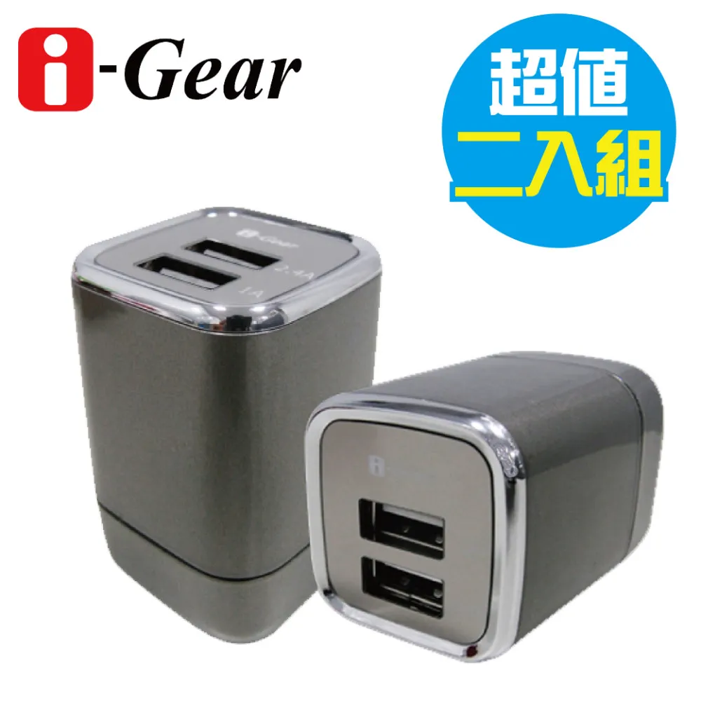 i-Gear 3.4A 藍光LED雙USB旅充變壓器 - 金屬棕 歷史價格詳細信息