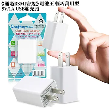 5V 1000mAh / 1A 快速USB充電器(通過標檢局認證) 歷史價格詳細信息