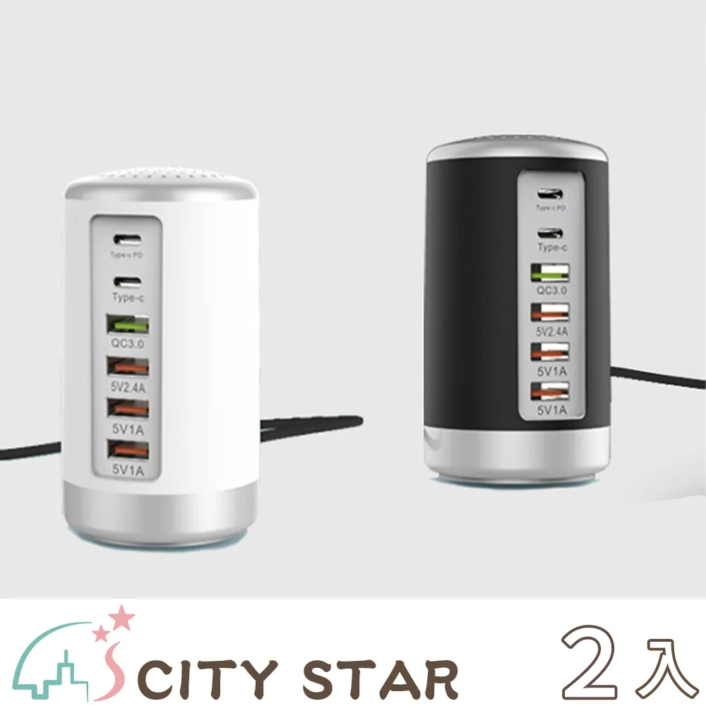 【CITY STAR】QC3.0多功能8A液晶螢幕多孔USB Type-C快充充電器-2入 歷史價格詳細信息